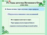 Презентации о жизненном пути Истинного Отца