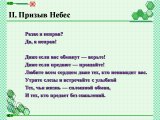 Презентации о жизненном пути Истинного Отца