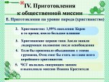 Презентации о жизненном пути Истинного Отца