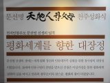 Фотоэкспозиция посвященная жизненному пути д-ра Муна