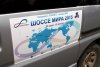 Во Владивосток прибыли пилоты автопробега через всю Россию