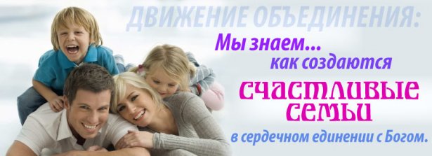 Движение Объединения