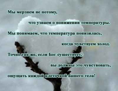 Почему мы мерзнем