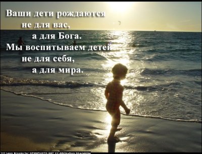 Дети мира