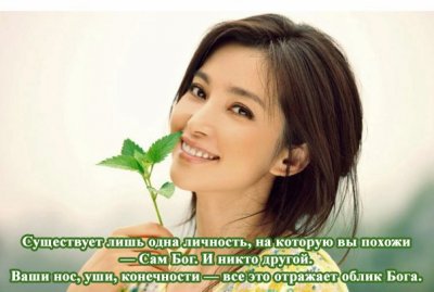 Радость через подобие