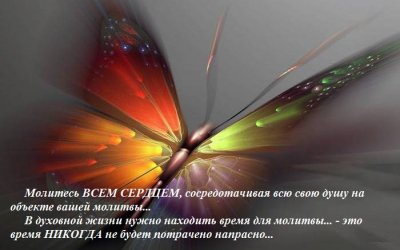 Разговор с Богом
