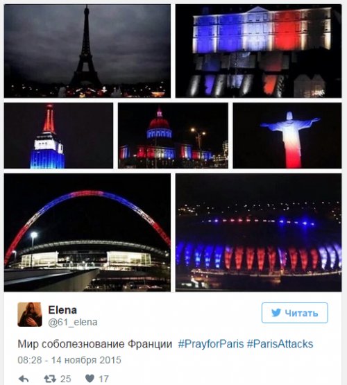 Пользователи соцсетей о терактах в Париже: весь мир молится за Францию