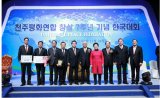 Слова Истинной Матери на праздновании годовщины основания Федерации за мир