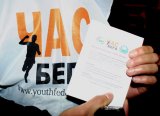 "Час бега" за дружбу наций