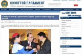 Гастрольное турне ансамбля "Маленькие ангелы" в Монголии