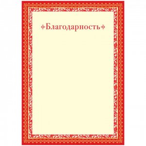 О благодарности