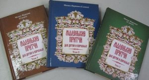 О книгах. Маленькие притчи. Монах Варнава (Евгений Санин) 
