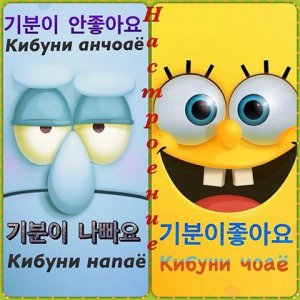 Настроение