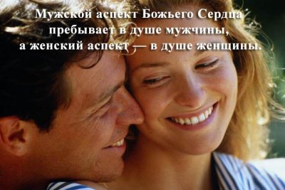 Мужчина и женщина