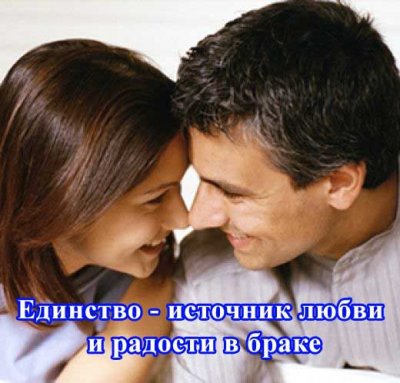 Радость Божьей любви