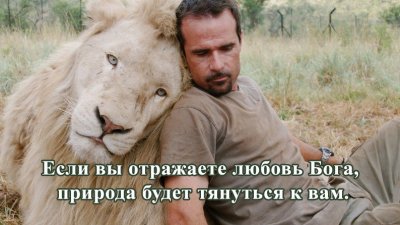 Отражение любви Бога