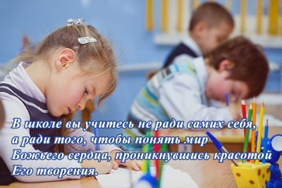 Мир Божьего сердца