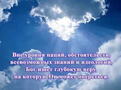 Что Бог хочет в нас видеть