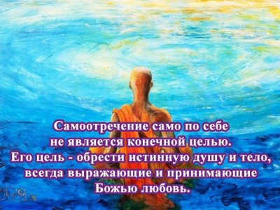 Свидетельствуя с надеждой достичь истинных отношений с Богом 