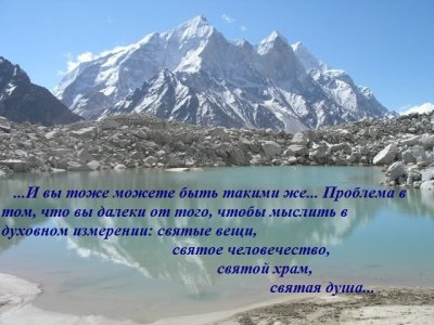 Важность мыслить в духовном измерении