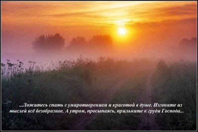 Прильните к груди Господа