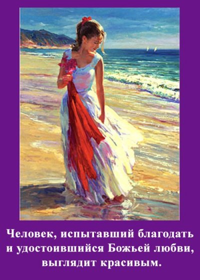 Истинная суть красоты