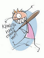 Красота