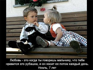 Дети о любви