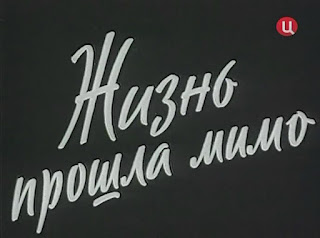 Страх на пути любви...