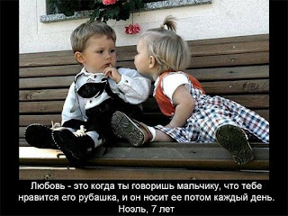 Дети о любви