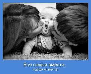 С Днем семьи!