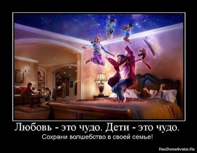 С Днем семьи!